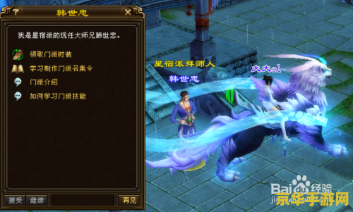 天龙八部门派召集令 <h3>天龙八部门派召集令深度解析</h3>