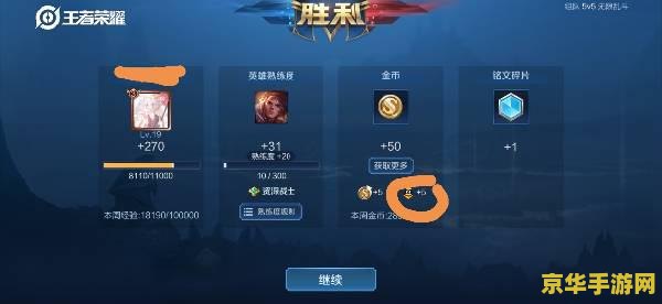 王者荣耀结算怎么那么卡 王者荣耀结算卡顿问题分析