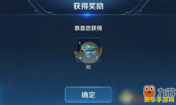 王者荣耀琨之游弋怎么获得 王者荣耀鲲之游弋回城特效获取攻略
