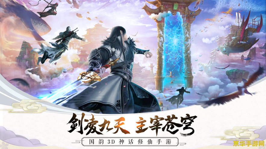 斗战神仙府 斗战神仙府探秘：解锁仙途，战尽八荒