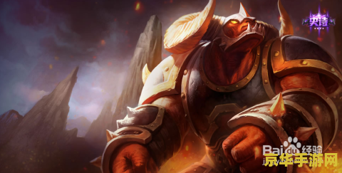 英雄联盟牛头怎么出装有伤害 英雄联盟牛头酋长高伤害出装攻略