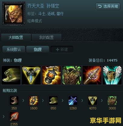 英雄联盟2022猴子出装 英雄联盟2022猴子出装