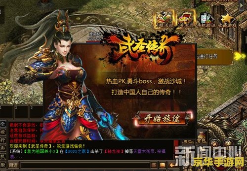 传奇无忧 传奇无忧：探索无尽冒险的奇幻之旅