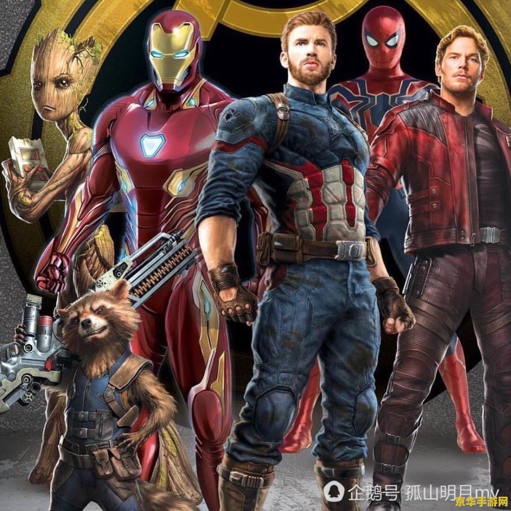 复仇者联盟哨兵 复仇者联盟：哨兵之战