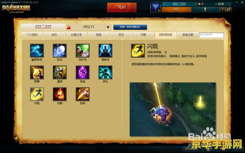 电脑英雄联盟猴子上单怎么玩 电脑英雄联盟猴子上单玩法攻略