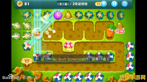 保卫萝卜挑战33攻略金萝卜布阵图 保卫萝卜挑战33攻略金萝卜布阵图