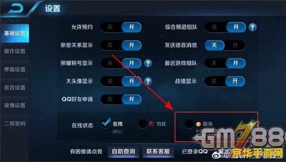 打王者荣耀怎么设置网络 打王者荣耀如何设置网络