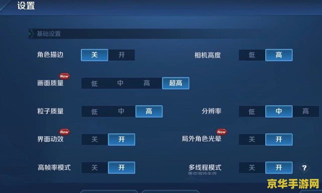 打王者荣耀怎么设置网络 打王者荣耀如何设置网络