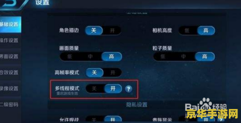 打王者荣耀怎么设置网络 打王者荣耀如何设置网络