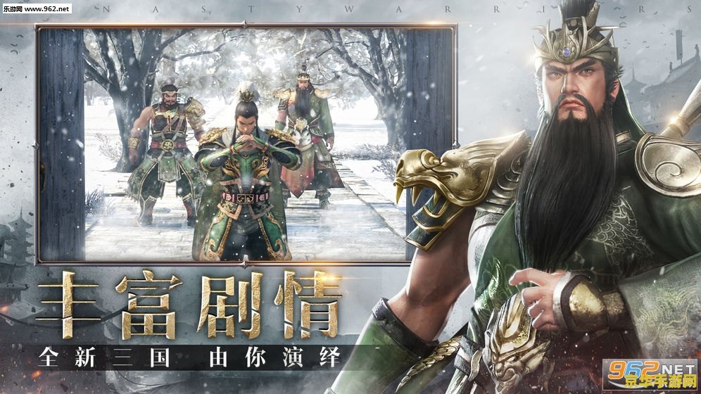 三国无双3 三国无双3：热血战场的史诗再现