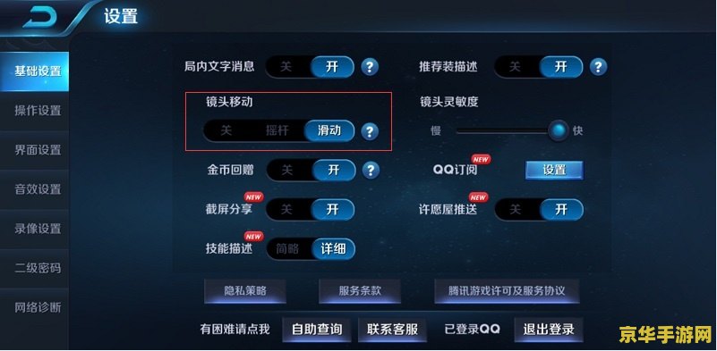 王者荣耀屏幕视野怎么调大 王者荣耀屏幕视野调整技巧
