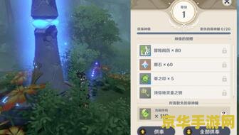 原神草神像5级需要多少个 原神草神像5级所需草神瞳数量分析