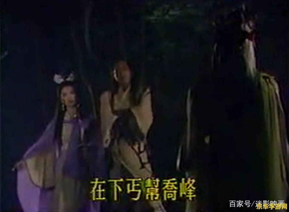 天龙八部成神版 天龙八部成神版：武侠与神话的终极碰撞