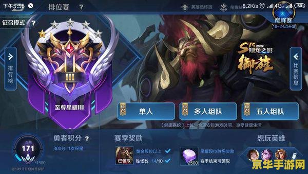 王者荣耀怎么能成全能选手 王者荣耀：如何成为全能选手