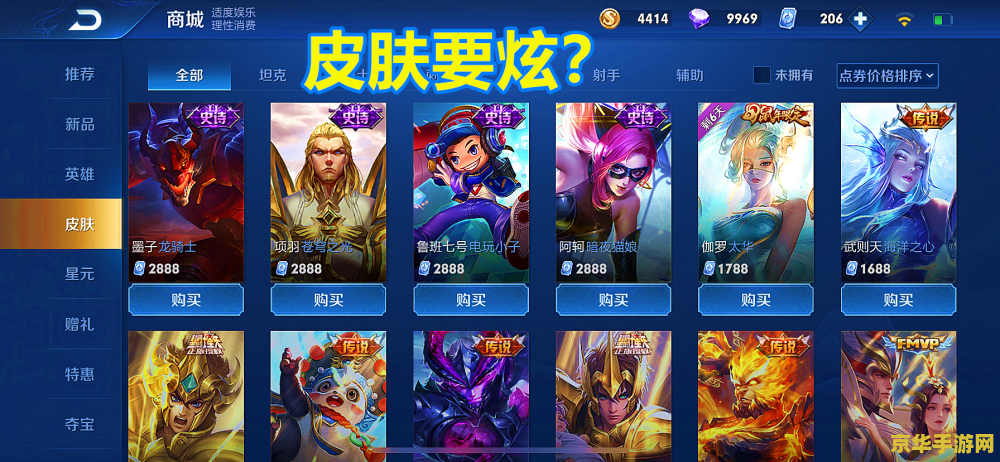王者荣耀怎么能成全能选手 王者荣耀：如何成为全能选手
