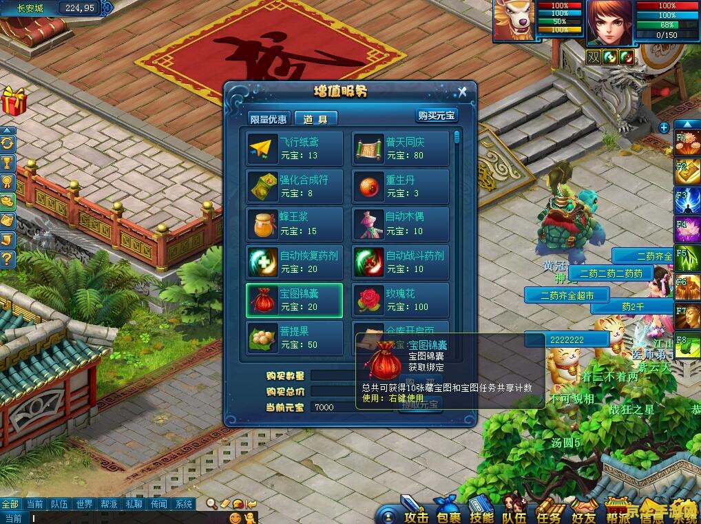 征途2s藏宝图 征途2s藏宝图:探索未知,揭秘宝藏 征途2s藏宝图 征途2s藏宝图:探索未知,揭秘宝藏