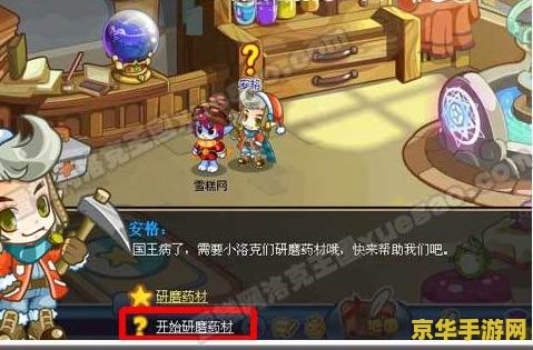 洛克王国高级丹药 洛克王国高级丹药深度解析 洛克王国高级丹药 洛克王国高级丹药深度解析