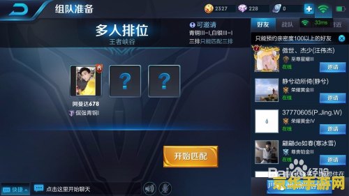王者荣耀怎么查自己举报的人 王者荣耀怎么查自己举报的人