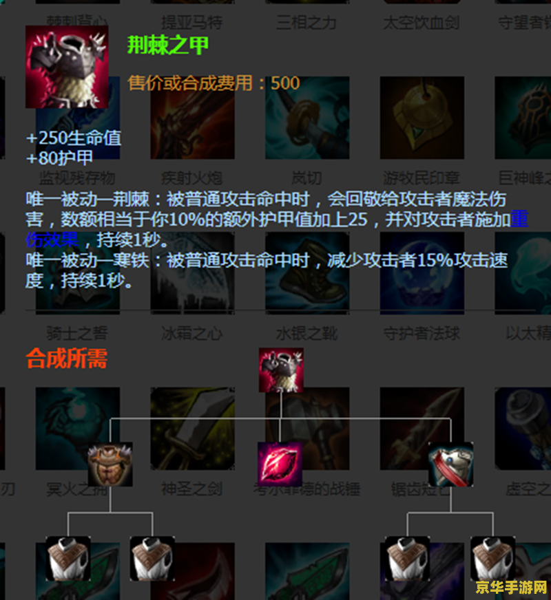 英雄联盟反甲触发条件 英雄联盟反甲触发条件解析