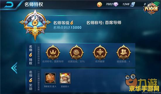 王者荣耀同等级排名怎么算的 王者荣耀同等级排名算法解析