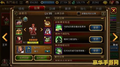 三国志曹操传宝物 三国志曹操传宝物系统深度解析 三国志曹操传宝物 三国志曹操传宝物系统深度解析