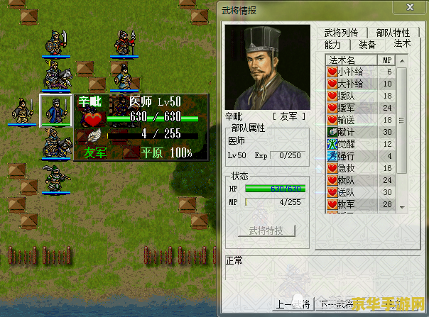 三国志曹操传宝物 三国志曹操传宝物系统深度解析 三国志曹操传宝物 三国志曹操传宝物系统深度解析