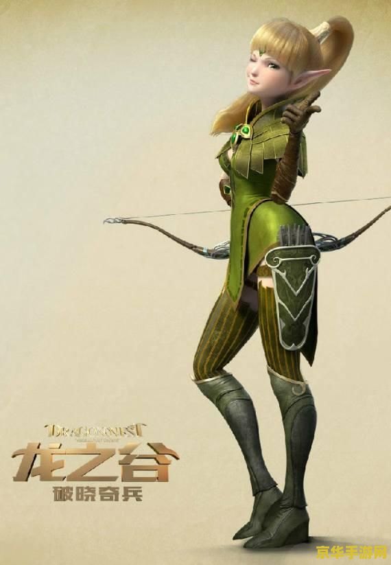 龙之谷破晓奇兵2 龙之谷破晓奇兵2：勇者再临