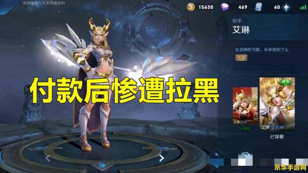 为什么王者荣耀支付总是失败怎么回事 王者荣耀支付失败原因分析