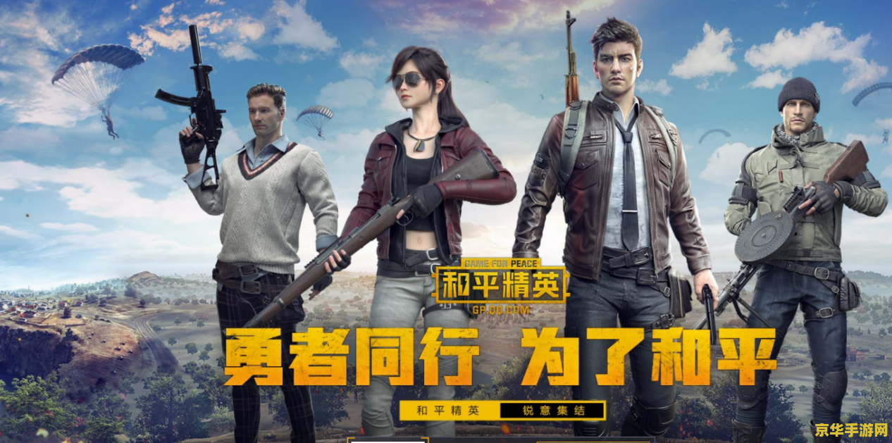 刺激战场体验服 刺激战场体验服：探索未知，抢先体验