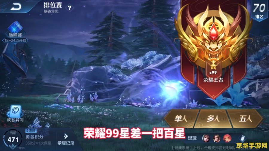 王者荣耀VIP7掉VIP6怎么回事 王者荣耀VIP7掉VIP6怎么回事
