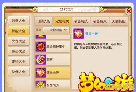 梦幻西游6月新区 梦幻西游6月新区深度解析