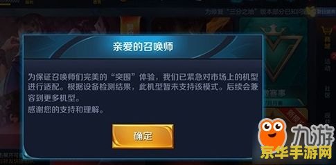 打王者荣耀一直闪退进不去怎么办 打王者荣耀一直闪退进不去怎么办