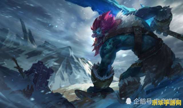 英雄联盟对线打巨魔之王出重 英雄联盟对线打巨魔之王出装策略