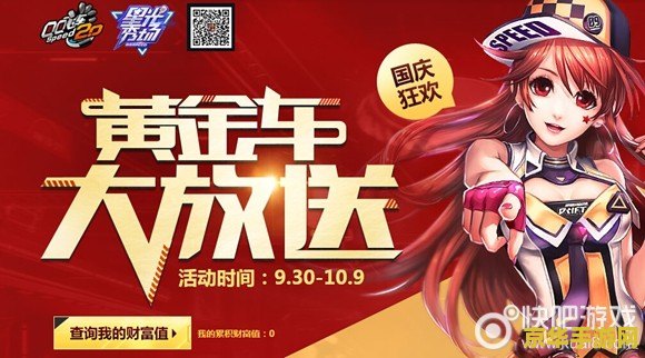 qq飞车7月活动 QQ飞车7月精彩活动大放送