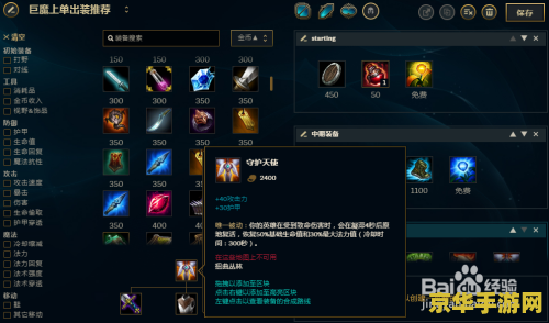 英雄联盟下棋巨魔装备 英雄联盟下棋巨魔装备分析