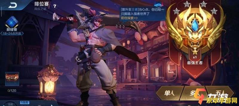 王者荣耀怎么到全能达人 王者荣耀怎么到全能达人