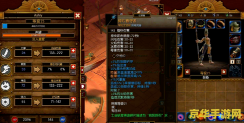 火炬之光2 洗点药水 火炬之光2 洗点药水深度解析
