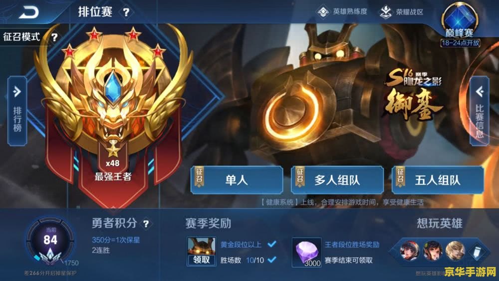 王者荣耀全能大神怎么没了 &lt;h1&gt;王者荣耀全能大神称号消失原因分析&lt;/h1&gt;