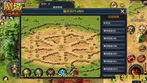 魔域2.2 魔域2.2深度解析