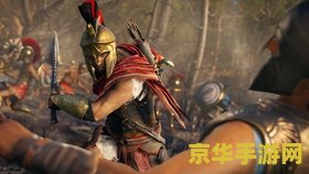 刺客信条奥德赛 刺客信条：奥德赛深度解析