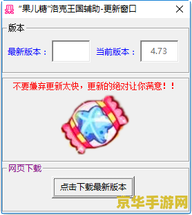 洛克王国果儿糖 洛克王国果儿糖深度解析
