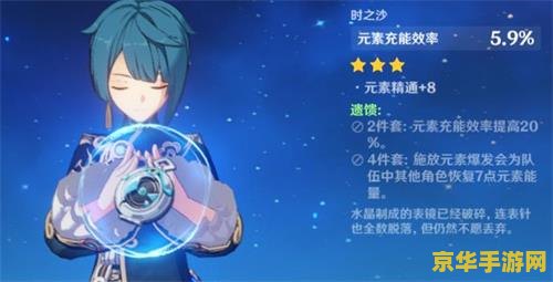 原神行秋圣遗物属性推荐 原神行秋圣遗物属性推荐