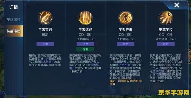 王者荣耀巅峰赛嬴政怎么玩 王者荣耀巅峰赛嬴政怎么玩