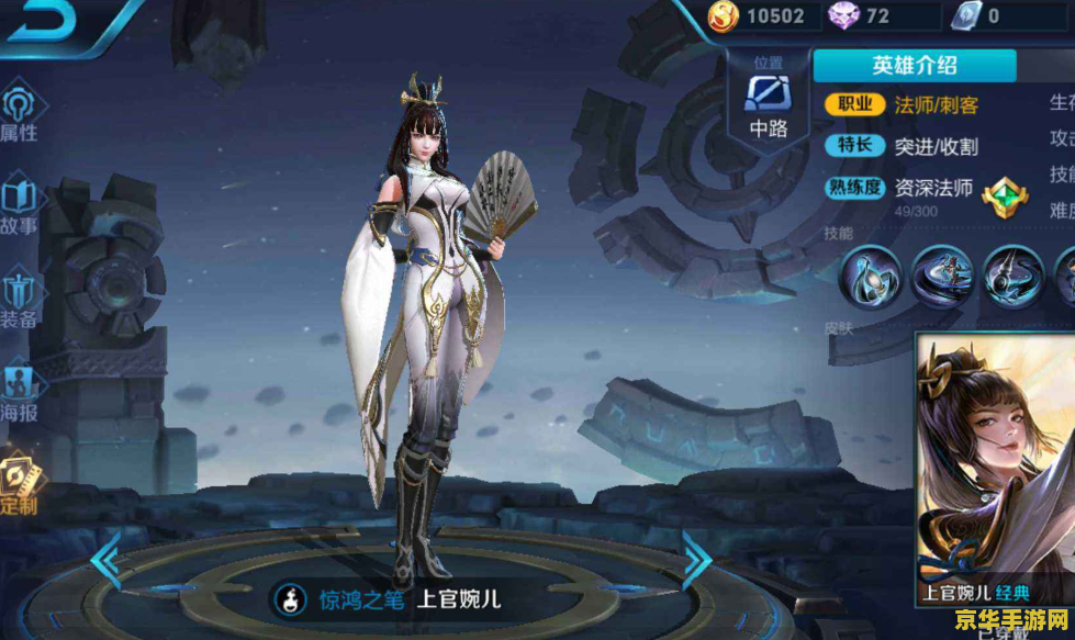 王者荣耀中上官碗儿怎么用 王者荣耀中上官婉儿怎么用