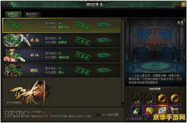 轩辕剑天之痕攻略 轩辕剑天之痕攻略