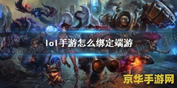 英雄联盟峡谷新程在哪里 英雄联盟峡谷新程在哪里