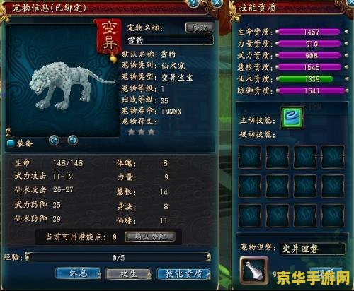 qq仙侠传图标 QQ仙侠传图标深度解析