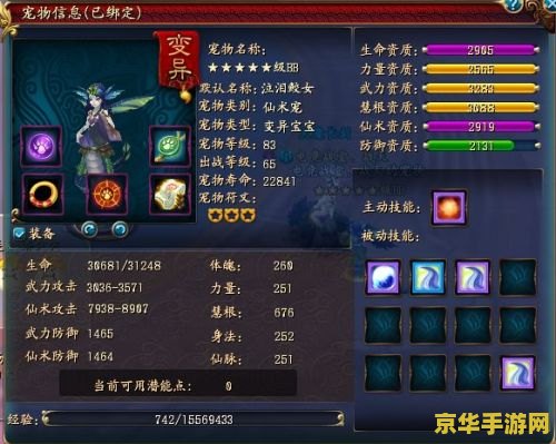 qq仙侠传图标 QQ仙侠传图标深度解析