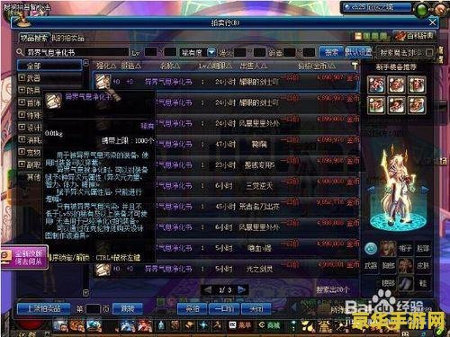 dnf红字 DNF红字装备：解析、获取与价值探讨