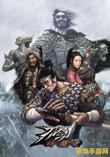 刀剑封魔录外传连招 <h3>刀剑封魔录外传连招深度解析</h3>